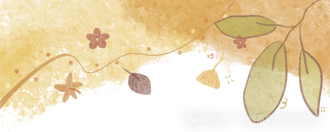活动预告|广陵区图书馆活动预告（11月第1周）